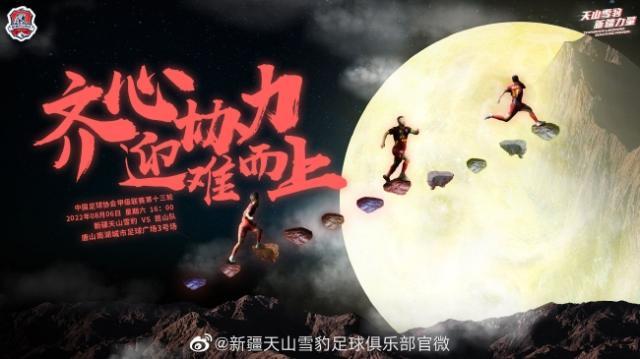 新疆队官方：仅15人有上场资格 但我们依旧会战斗