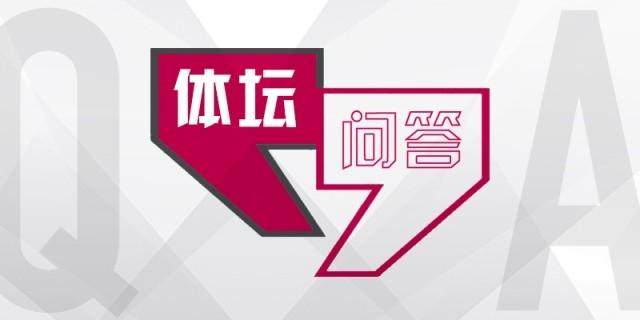 【体坛问答】为什么说拜仁是目前欧洲下限最稳球队？