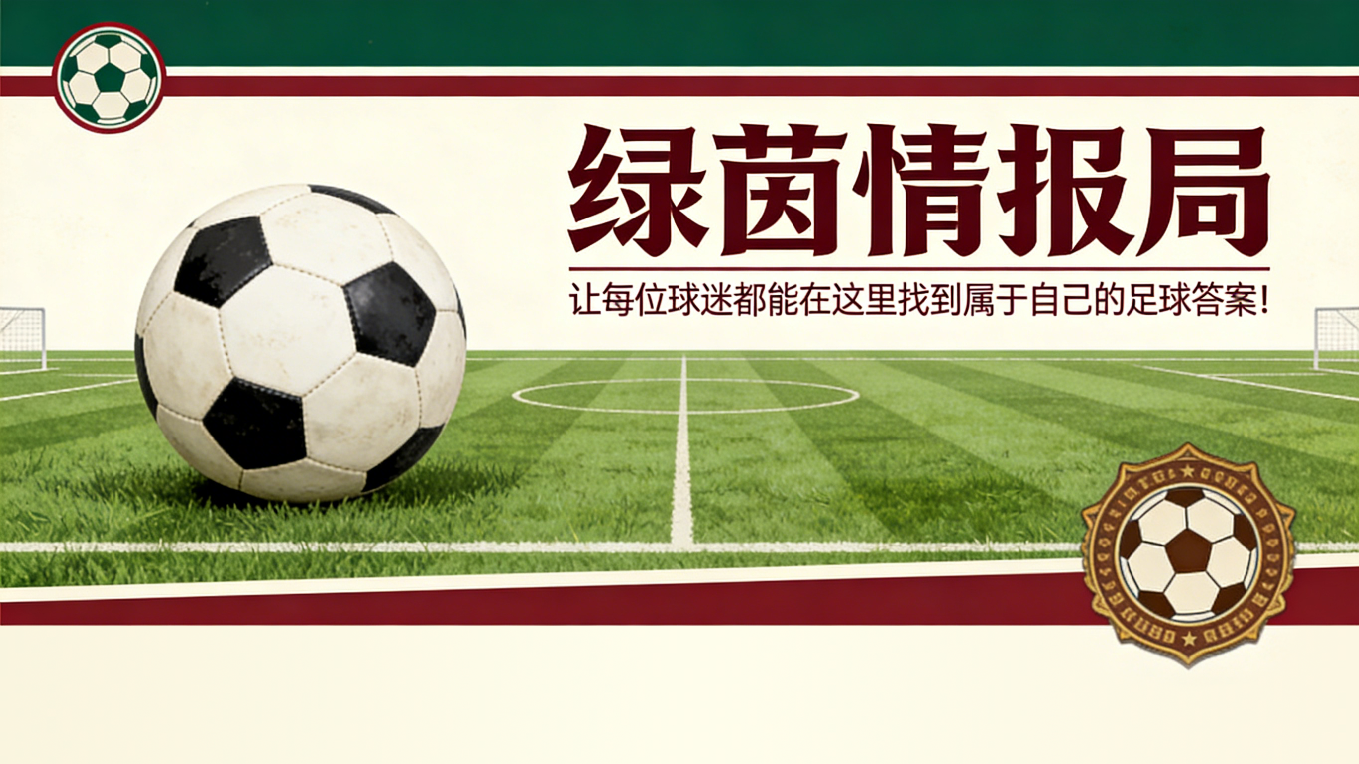 百家乐游戏-英格兰获得第五个欧冠名额后，曼联需要多少分才能晋级欧冠